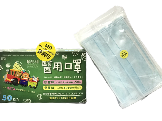 【順易利】MD雙鋼印醫療級兒童三層口罩 50片/盒