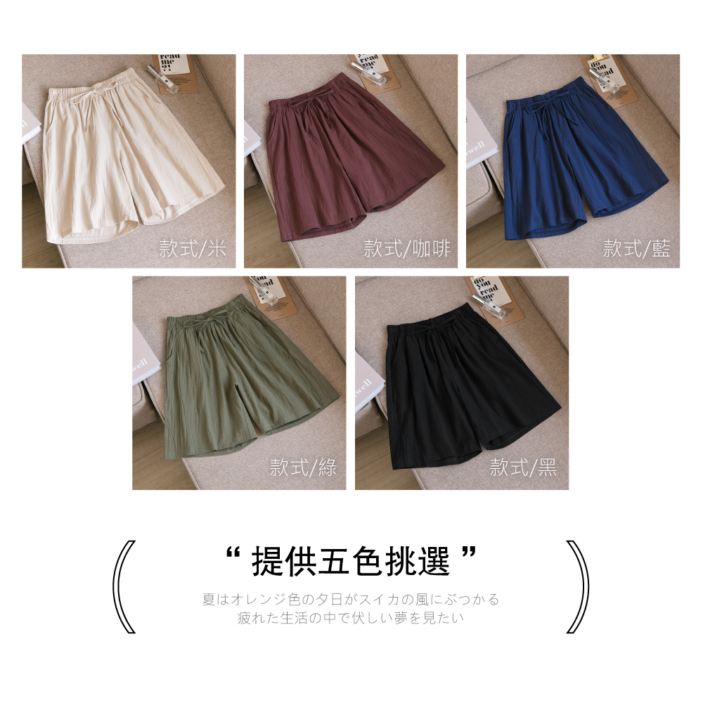 韓系透氣舒適寬鬆棉麻短褲 鬆緊腰設計 L-2XL 5色任選