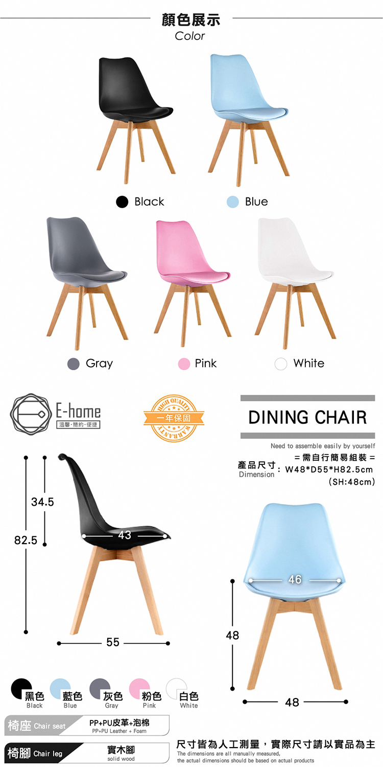 【E-home】EMSB北歐經典造型軟墊櫸木腳餐椅