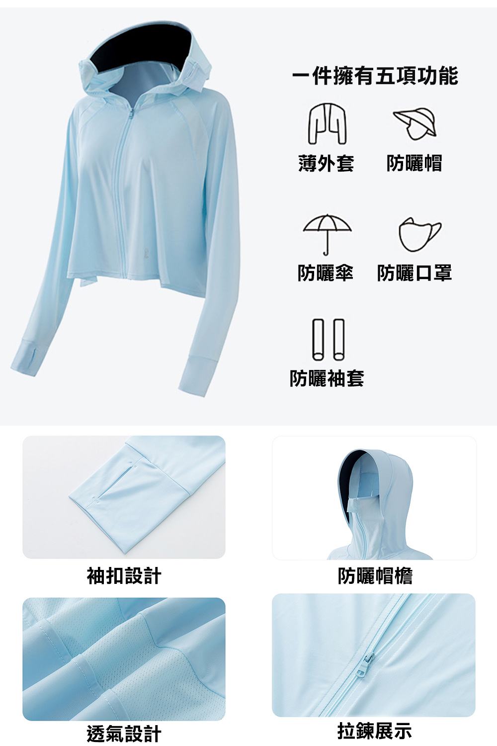 親膚抗uv冰絲涼感透氣防曬外套 8色