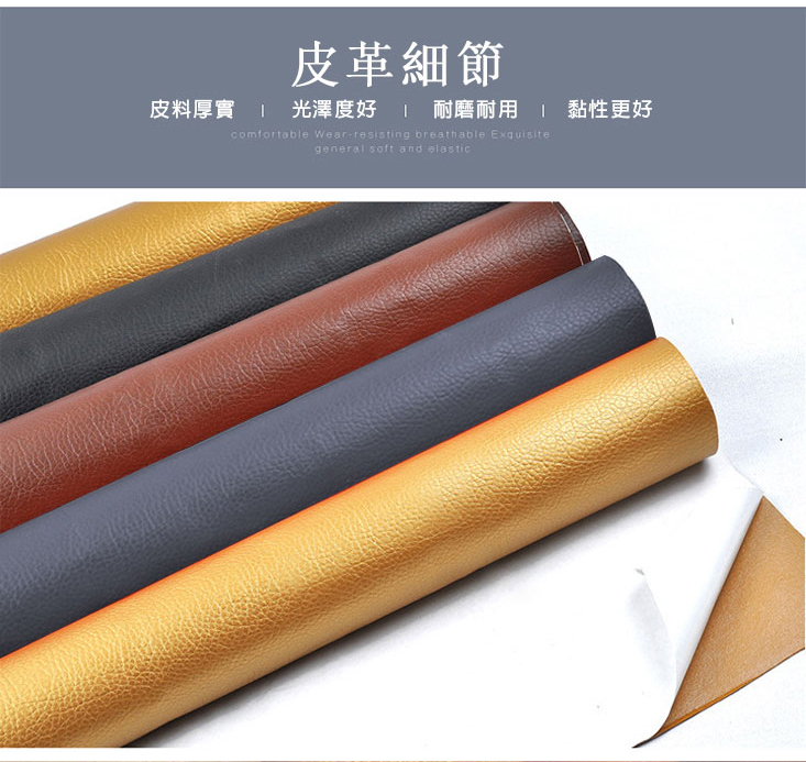 【【fioJa 費歐家】】135X70CM 自黏背膠皮革修補貼片(沙發修補 皮革
