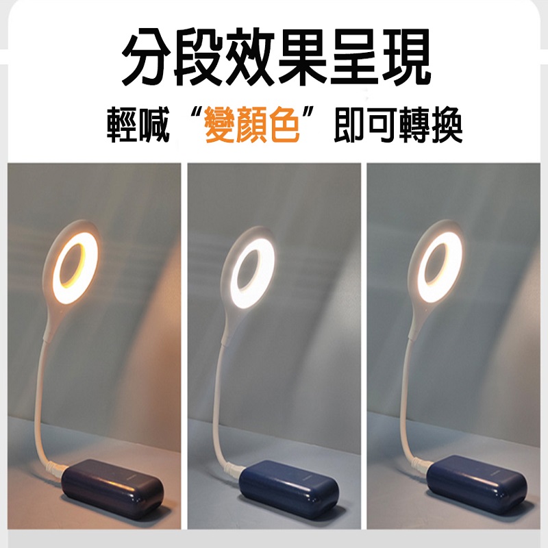 用說的就好-USB智能聲控語音燈