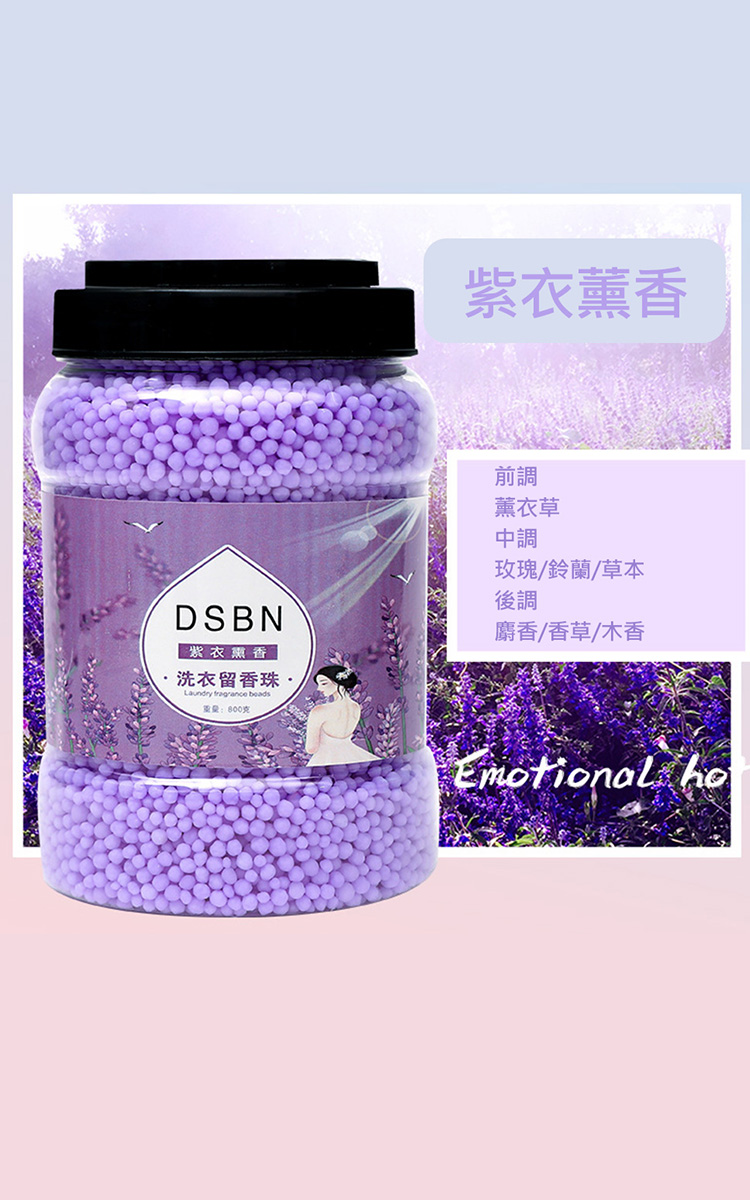 【DSBN蒂斯貝尼】衣物柔軟香氛芳香豆(800g/桶)