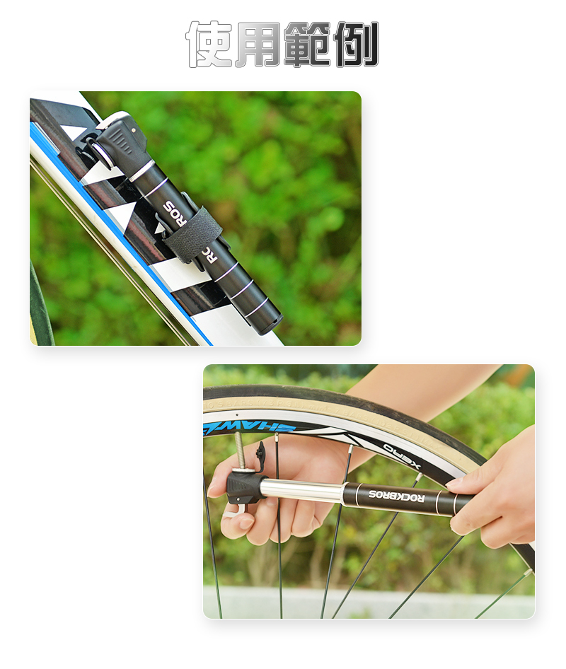 鋁合金攜帶式自行車打氣筒 68g超輕巧 美法氣嘴皆適用