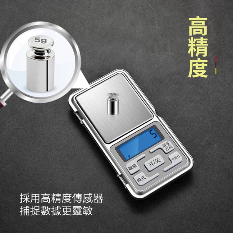 精巧型高精度珠寶電子秤