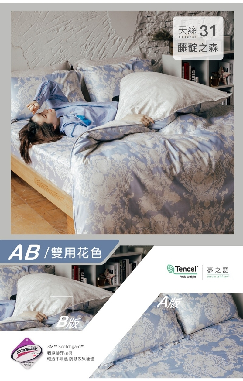 【夢之語寢具生活館】3M頂級天絲床包兩用被組 單人/雙人/加大