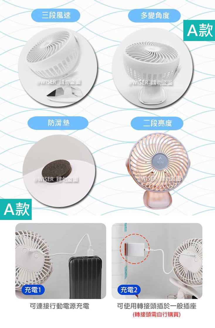 鋰電USB充電/隨充隨用【勳風】充電式行動風扇/檯燈扇/DC扇