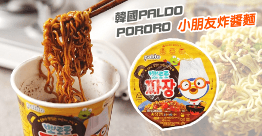 韓國PALDO八道炸醬麵杯麵箱