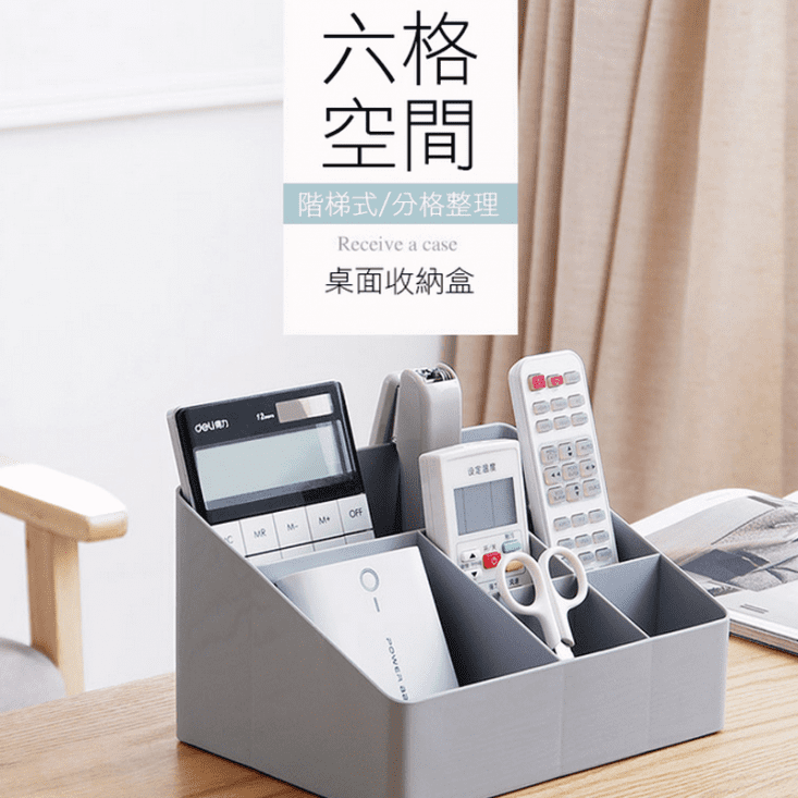 日式簡約多功能化粧品/首飾收納盒/桌面儲物盒