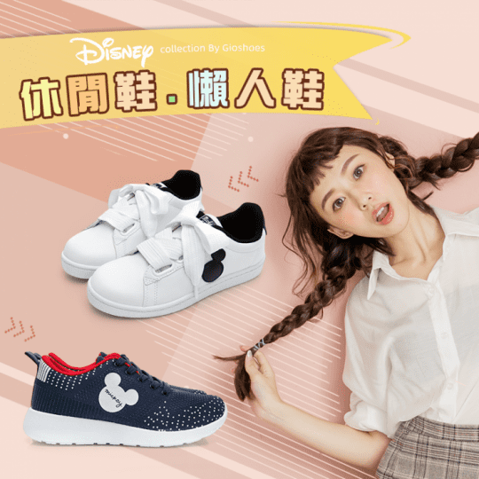 【Disney 迪士尼】經典潮流 米奇點點休閒鞋