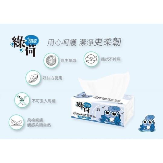 綠荷112包抽取式衛生紙JTG101408-01
