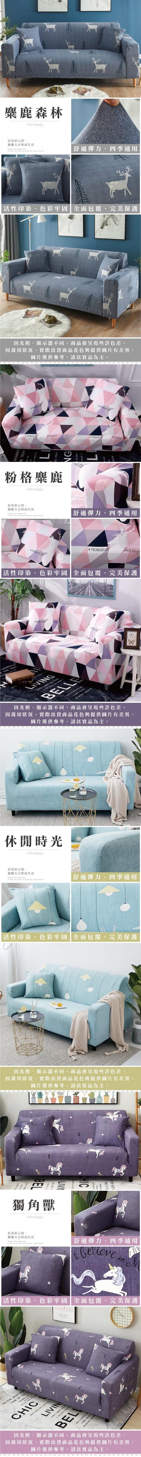 四季舒適彈力透氣沙發套
