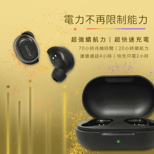 小米QCYQCY T9S 真無線藍芽V5.0耳機|防水運動耳機|專屬APP|超強