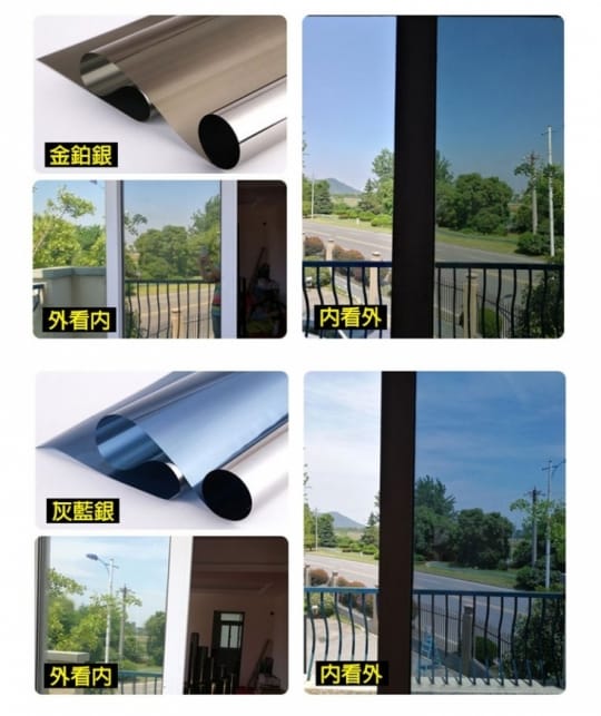 加長防窺隔熱抗UV玻璃貼