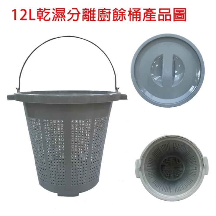 【金德恩】MIT乾濕分離廚餘桶 6.5/12/18L