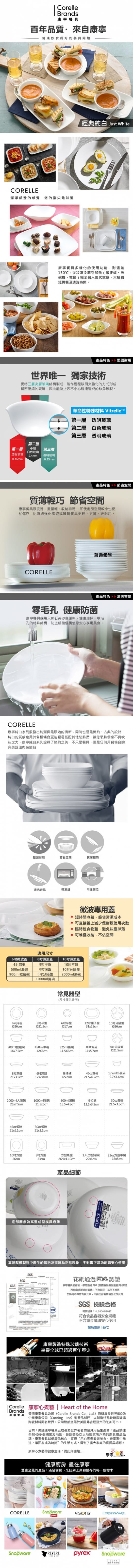 【CorelleBrands 康寧餐具】純白6吋餐盤17cm CRE-106-N