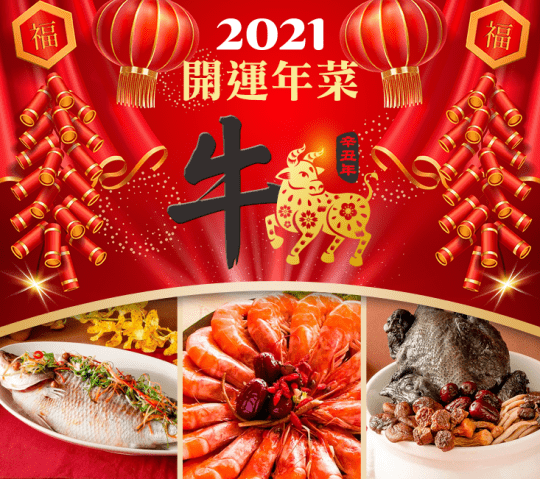 【郭老師】豪華年菜套組(8人份)