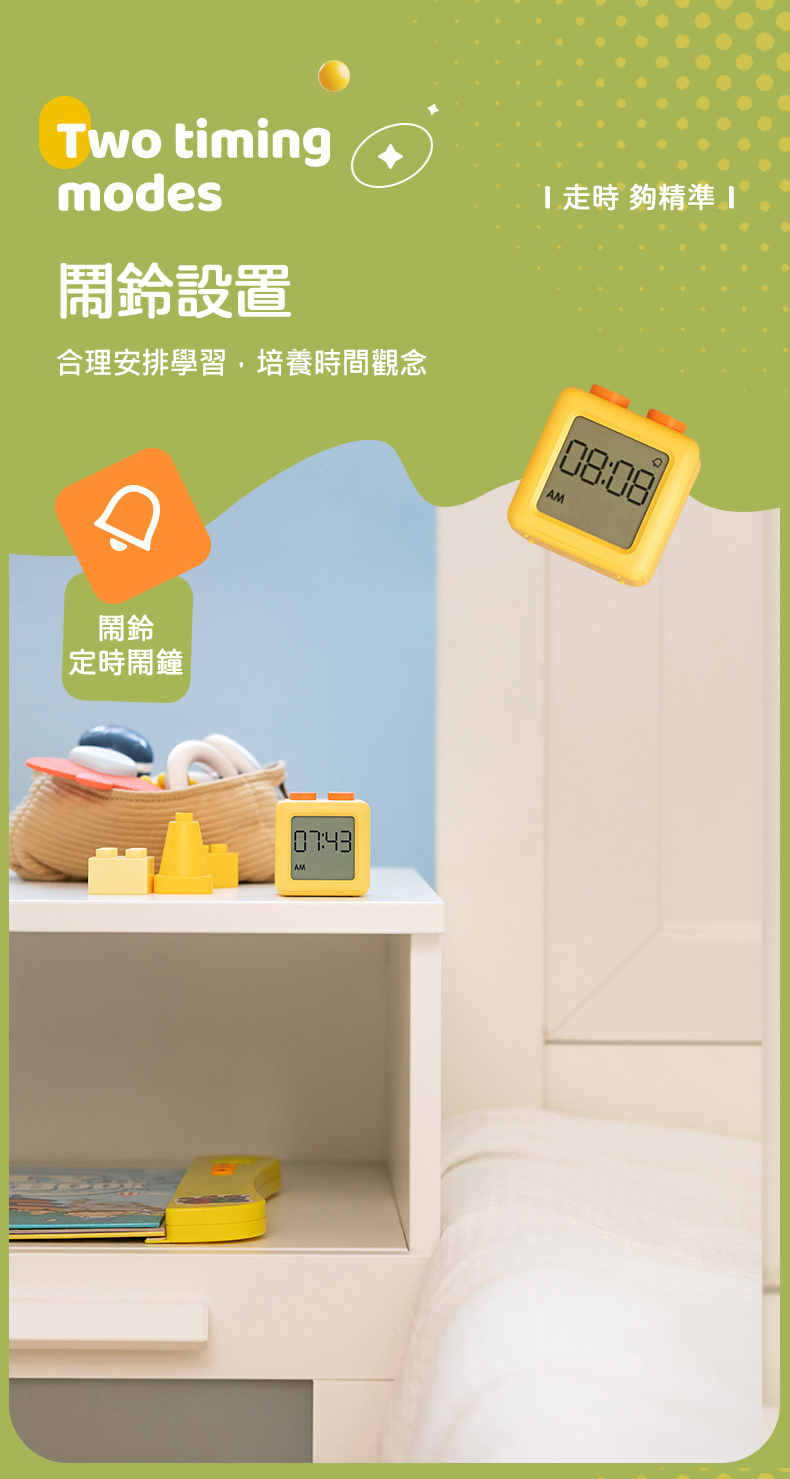 積木時鐘計時器