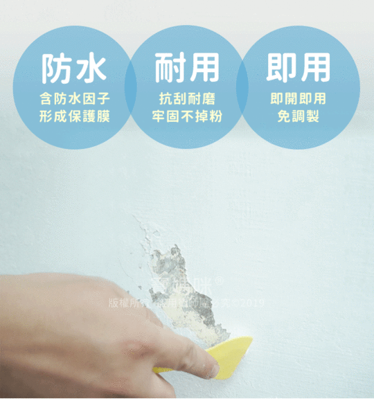 日本珪藻土壁癌補牆膏 280g±5% 壁癌 批土 刮板