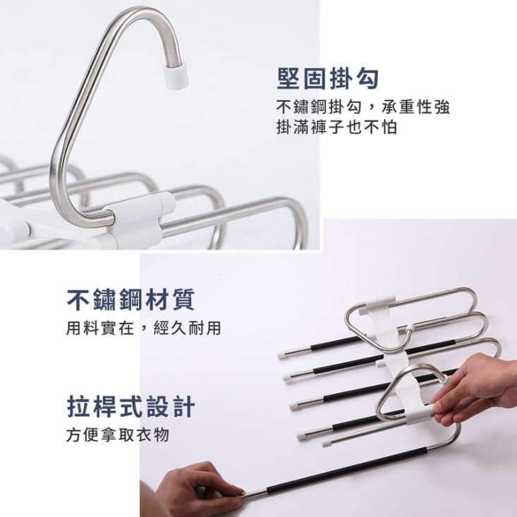 五層摺疊收納褲架 褲子衣架/折疊褲架/不鏽鋼掛勾