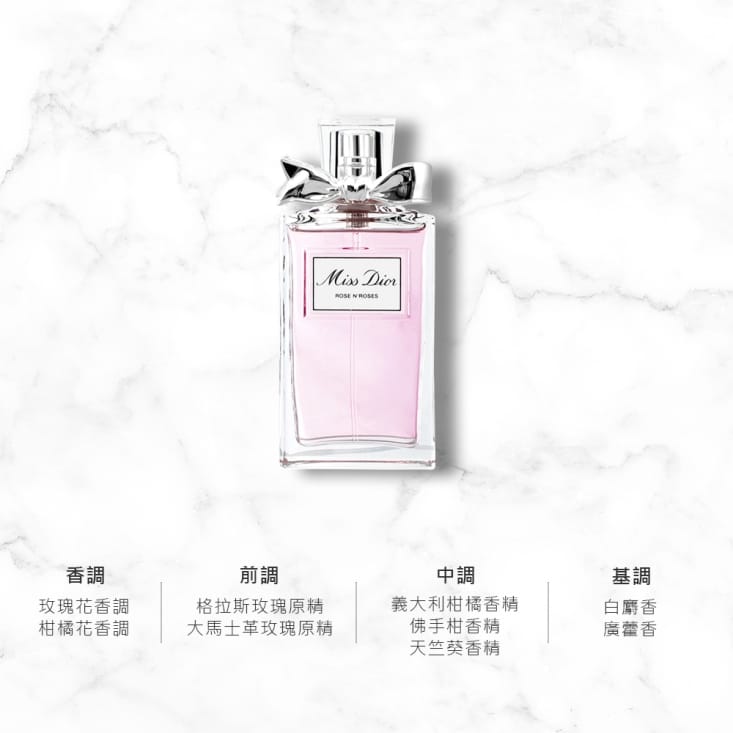【DIOR迪奧】Miss Dior漫舞玫瑰淡香水50ml附提袋