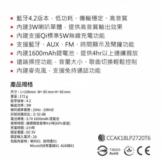 inFans無線充電藍牙喇叭