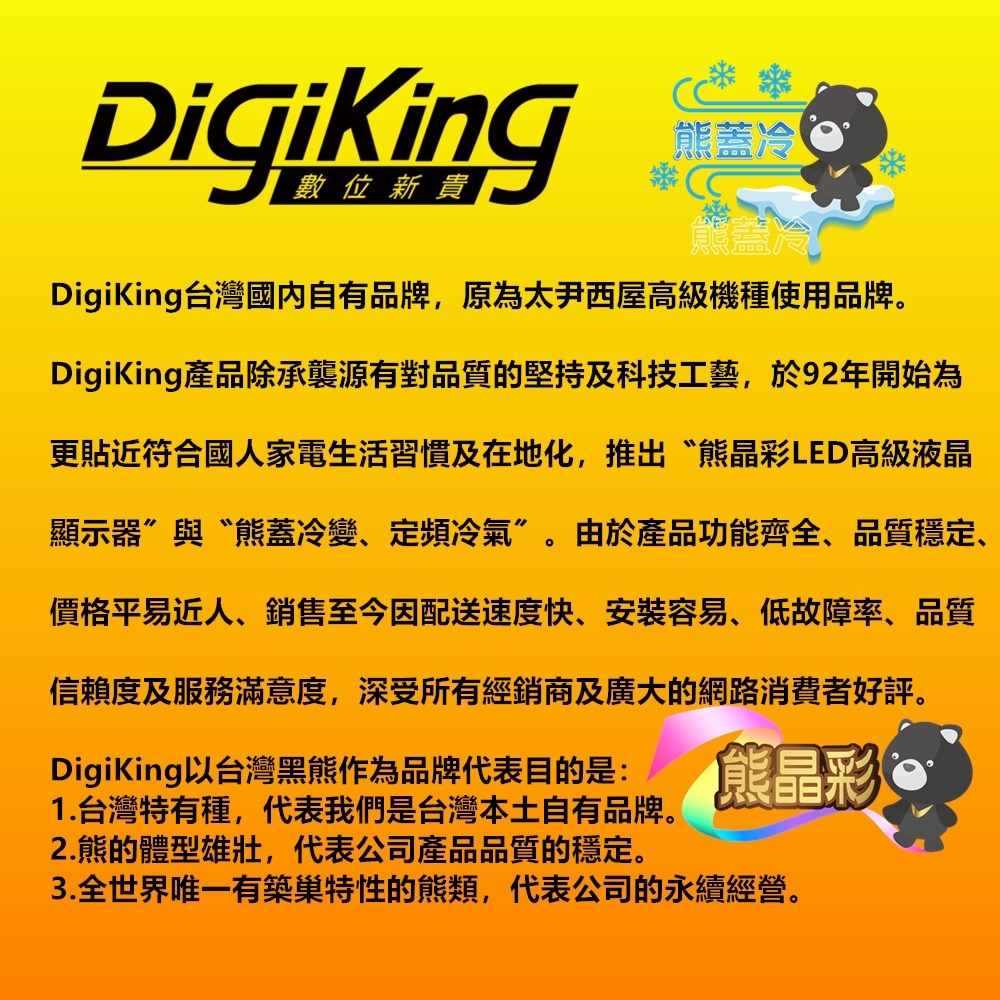 【DigiKing 數位新貴】大視野無邊框32吋低藍光液晶 DK-V32HM33