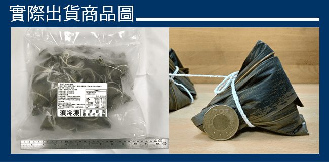 阿添師經典北部粽 生活市集