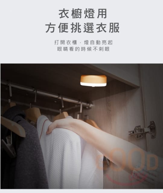 USB充電人體感應小夜燈