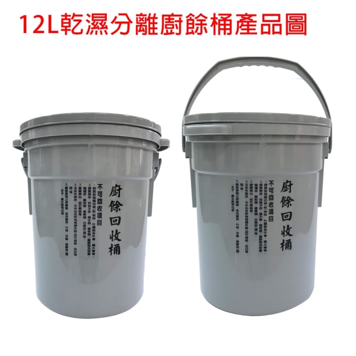 【金德恩】MIT乾濕分離廚餘桶 6.5/12/18L