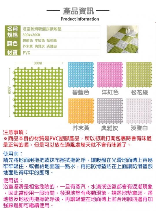 浴室防滑吸盤拼接地墊 浴室防滑吸盤拼接地墊