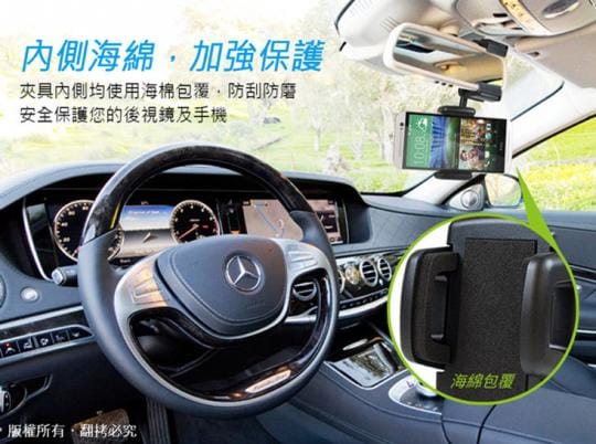 手機導航架 手機導航架