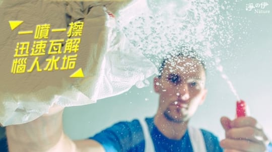 【淨の伊】水垢剋星 去污清潔劑 750g 雙11活動換約