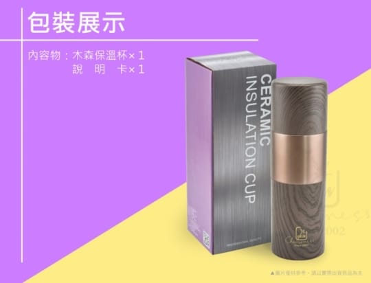 【藝林】木森真空低骨陶瓷不鏽鋼保溫杯 咖啡色 400ML(真陶瓷非塗層、不掉漆)