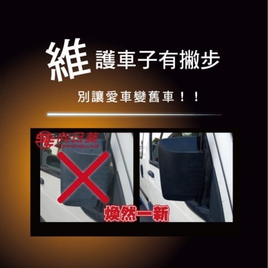 機車塑料(所有塑料都可用)鍍膜煥新劑