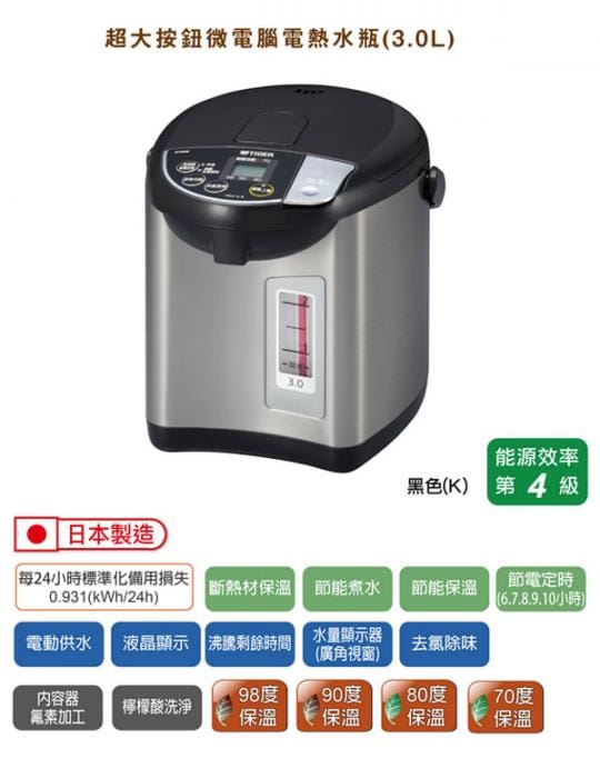 【日本製】TIGER 虎牌5.0L超大按鈕電熱水瓶(PDU-A50R)