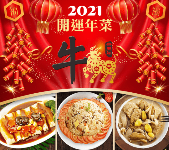 上鮮經典素食年菜六件組 上鮮經典素食年菜六件組