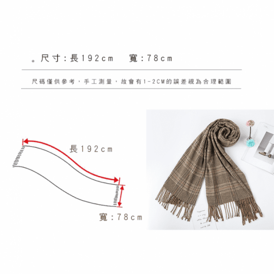 英倫風流蘇圍巾批肩