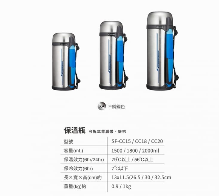 【ZOJIRUSHI 象印】廣口不鏽鋼真空保溫瓶(容量2L/1.8L/1.5L)