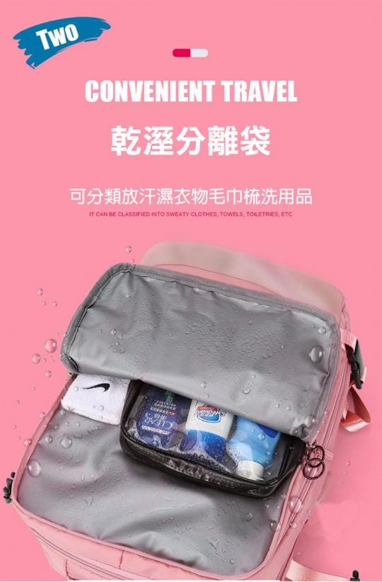 乾溼分離國內旅行後背包