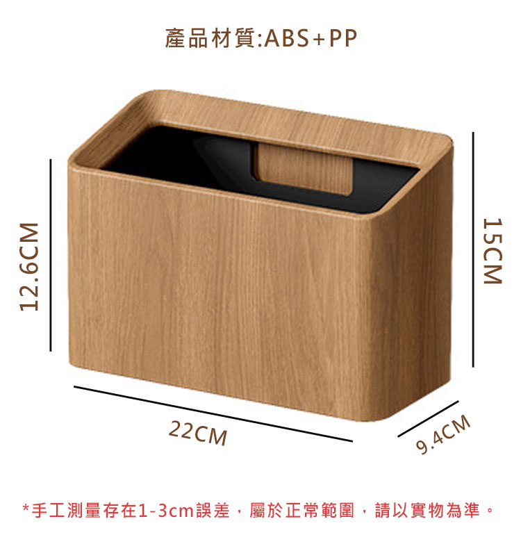 【Mega】日式桌面木質紋迷你垃圾桶(深胡桃色／淺原木色) 小垃圾桶 收納桶