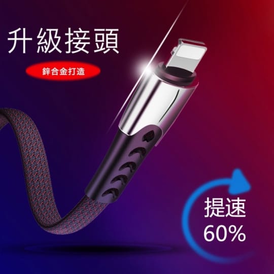 進化版鋅合金三合一手機快充傳輸線