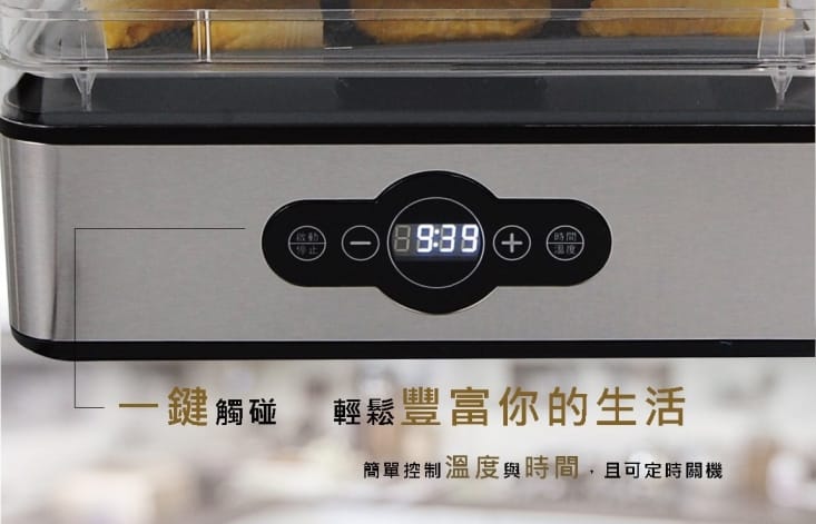 Dennys丹尼斯 新機型5層溫控蔬果乾果機DF-5090SDF-5090S
