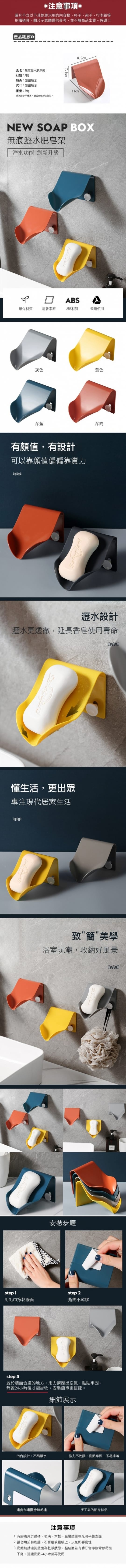 升級版 無痕V型創意皂架