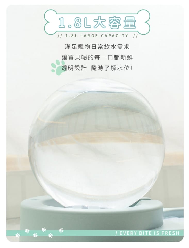 泡泡寵物自動飲水餵食器 1.8L 免插電 免耗材 自動給水