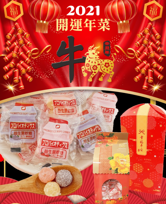 精美益生菌QQ軟糖禮盒