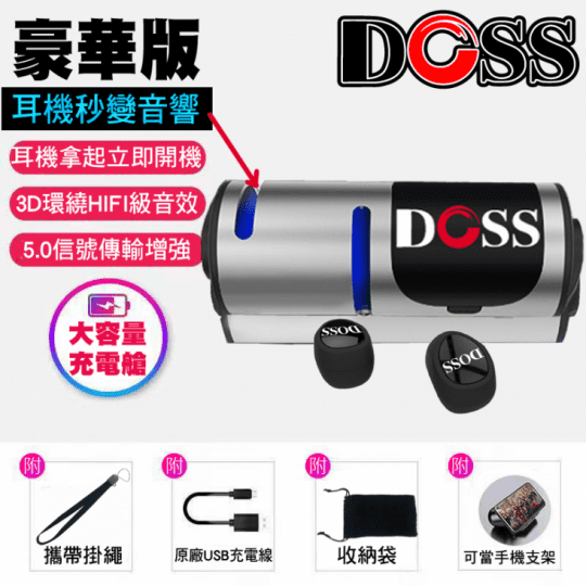 多功能藍芽耳機喇叭音響