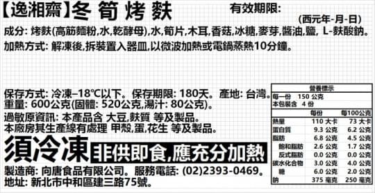 逸湘齋【逸湘齋X寶來發】暢銷年菜超值任選