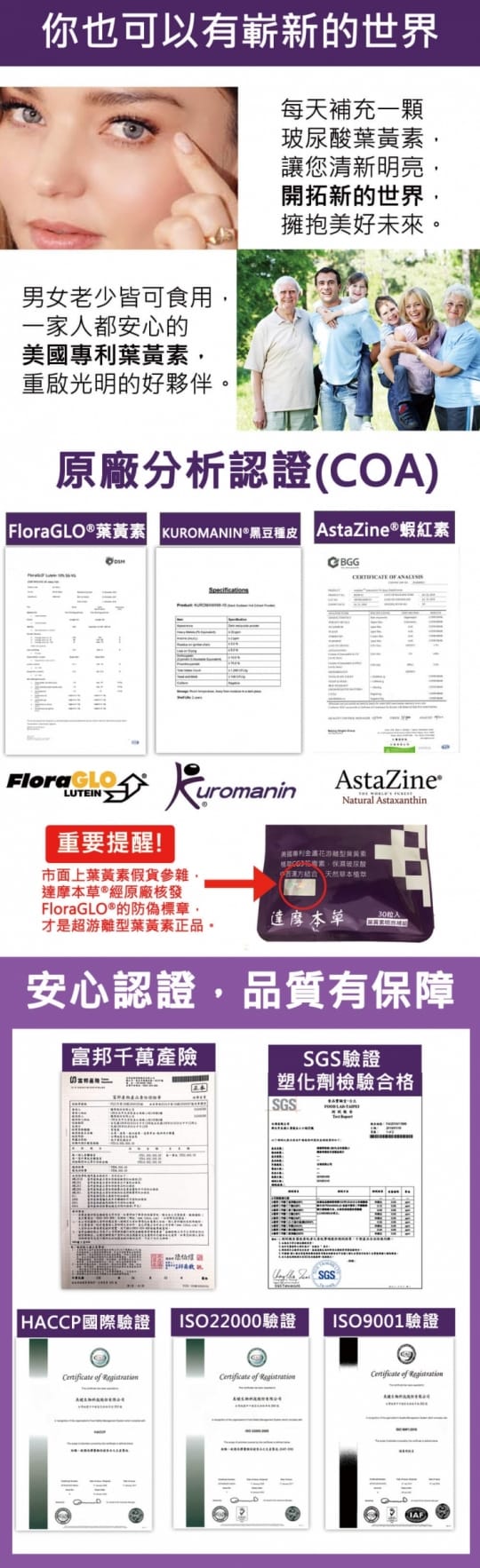 達摩本草玻尿酸游離型葉黃素膠囊x20(小分子玻尿酸、水潤明亮)