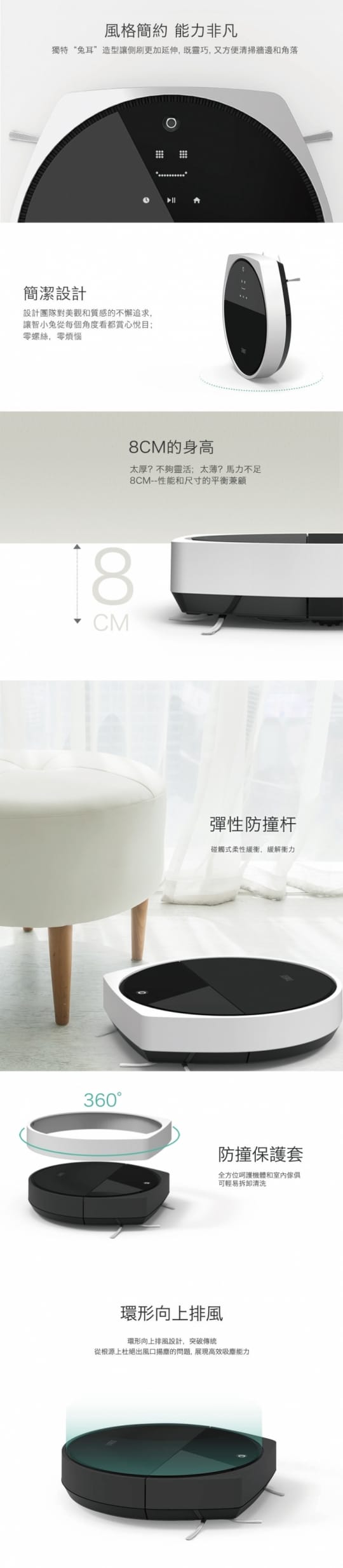 ZEBOT.智小兔2.掃地機器人 ZEBOT.智小兔2.掃地機器人